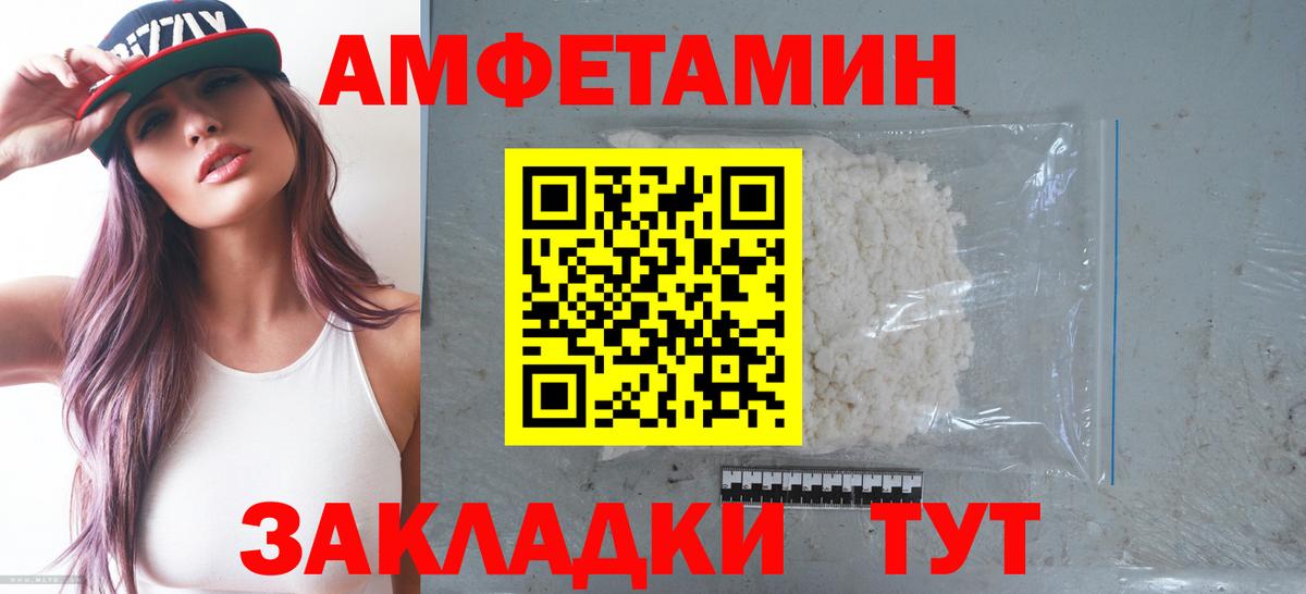 АМФЕТАМИН 98% Нефтеюганск