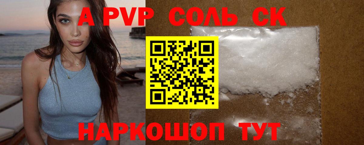 Нефтеюганск  A-PVP Crystall  APVP мука  Вход с VPN 