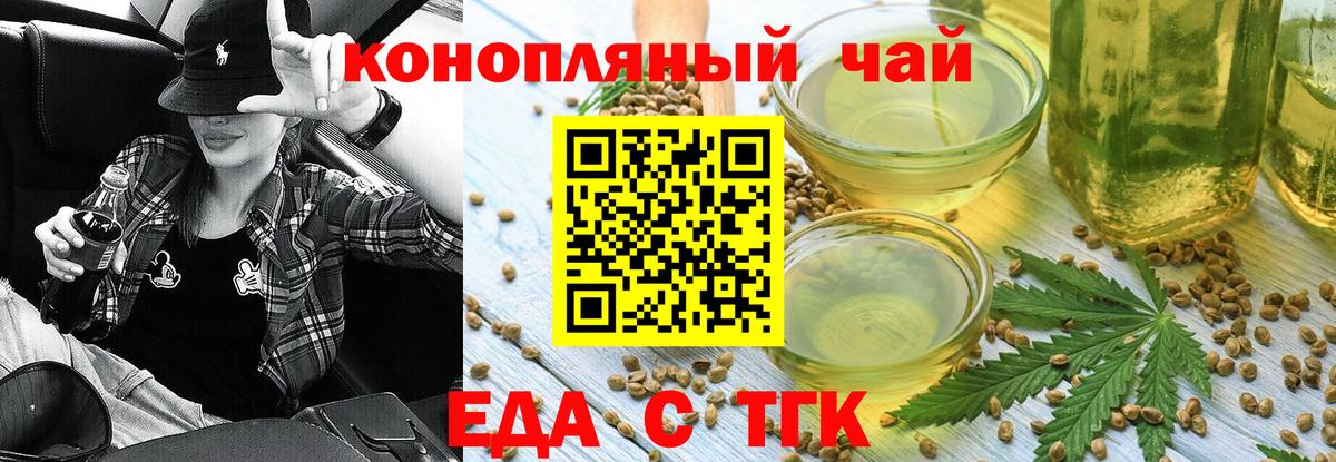 Нефтеюганск  Cannafood марихуана  Вход с VPN 