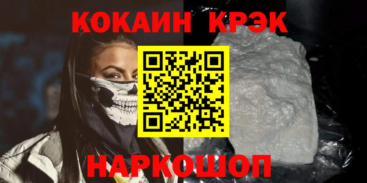КОКАИН Боливия Нефтеюганск