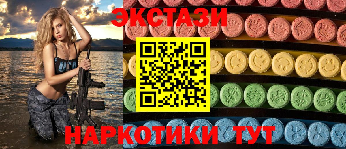 Экстази XTC Нефтеюганск