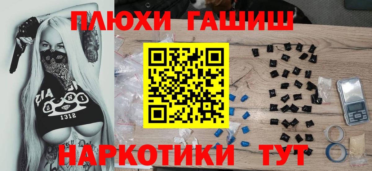 ГАШ  Вход с VPN  Нефтеюганск  ГАШИШ Cannabis 