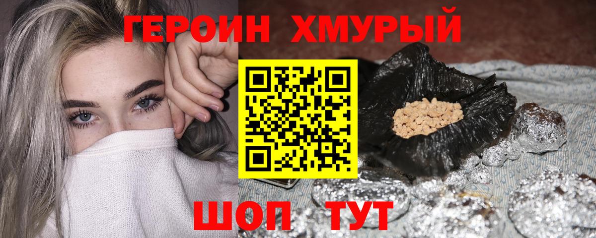 Героин гречка  Вход с VPN  Героин  Нефтеюганск 