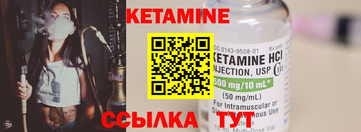 Кетамин ketamine  Вход с VPN  Нефтеюганск  Кетамин ketamine 