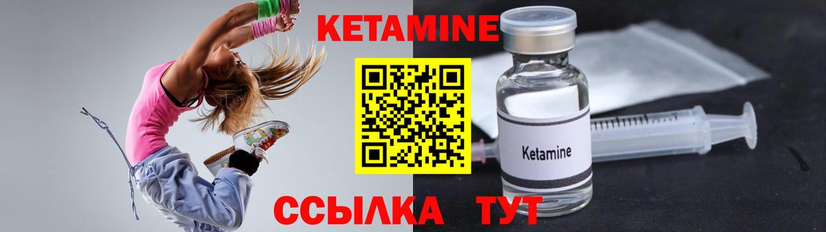 Кетамин VHQ Нефтеюганск
