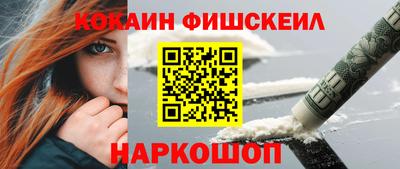 кокаин премиум Татарск