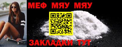 меф Тара