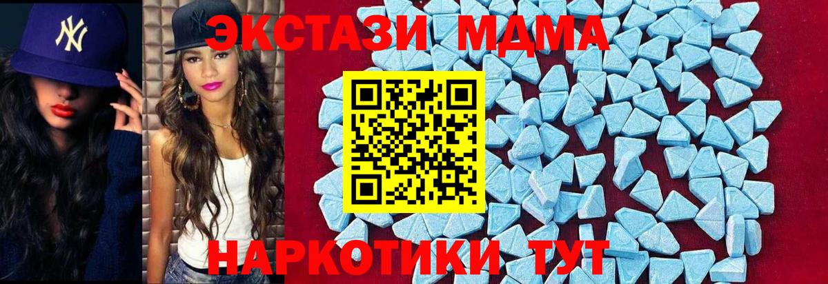 МДМА кристаллы  Вход с VPN  Нефтеюганск  MDMA кристаллы 