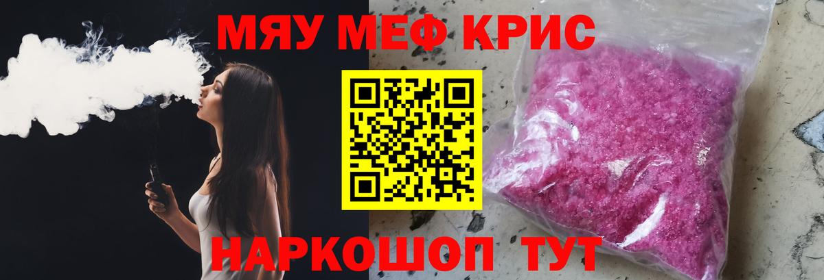 Мефедрон  Нефтеюганск