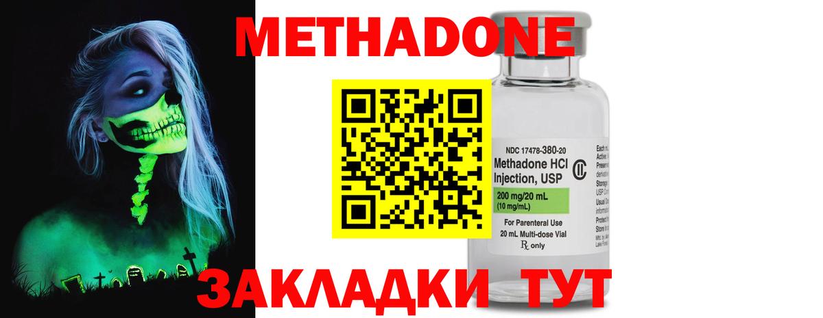 Метадон мёд  Вход с VPN  МЕТАДОН белоснежный  Нефтеюганск 