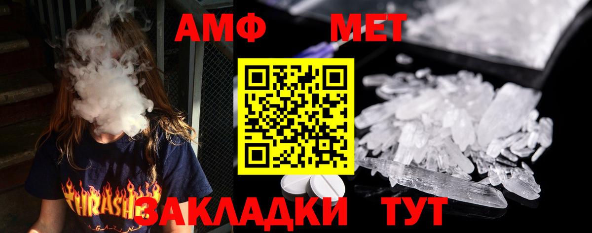 МЕТАМФЕТАМИН  Метамфетамин кристалл  Вход с VPN  Нефтеюганск 