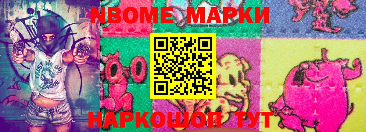 Наркотические марки 1,8мг  Наркотические марки 1,8мг  Нефтеюганск  Вход с VPN 