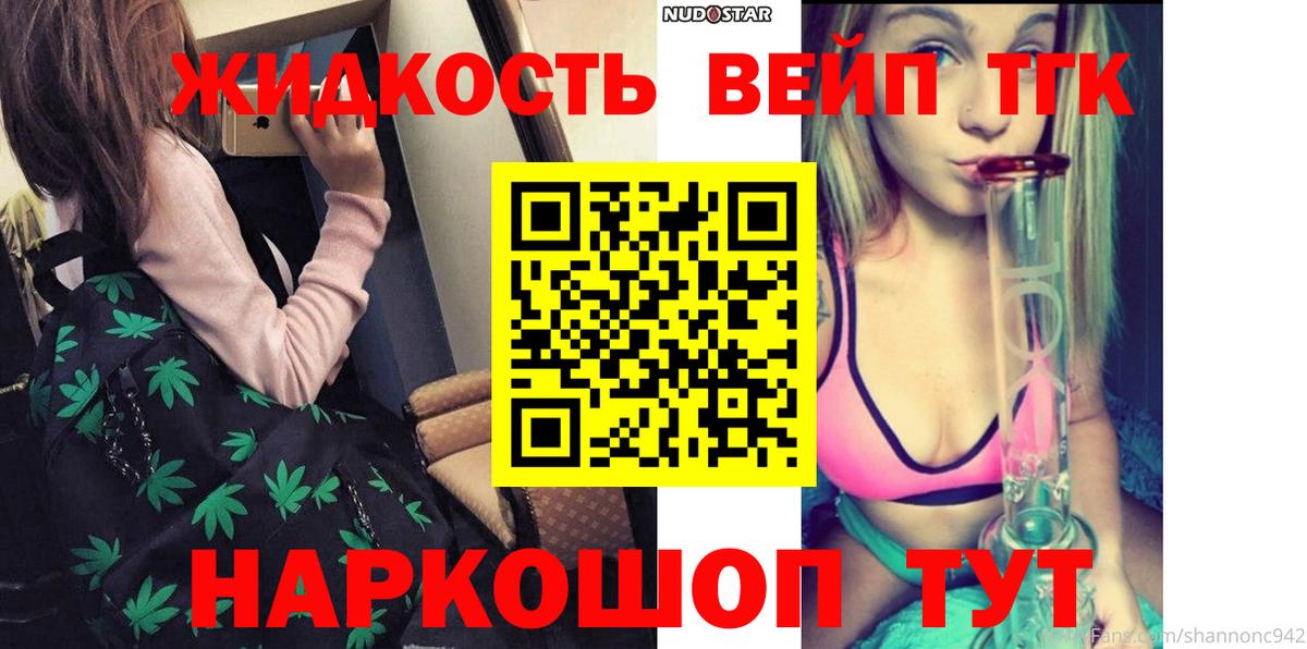 ТГК THC oil  Дистиллят ТГК вейп  Вход с VPN  Нефтеюганск 